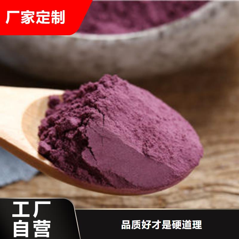 紫薯粉-菠菜粉专业生产N年