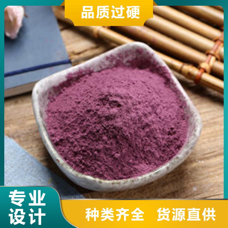【紫薯粉品质信得过】