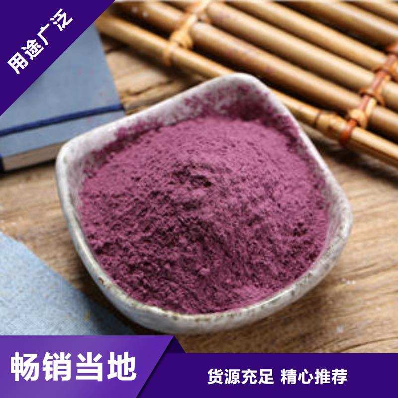 紫薯粉羽衣甘蓝粉0中间商差价