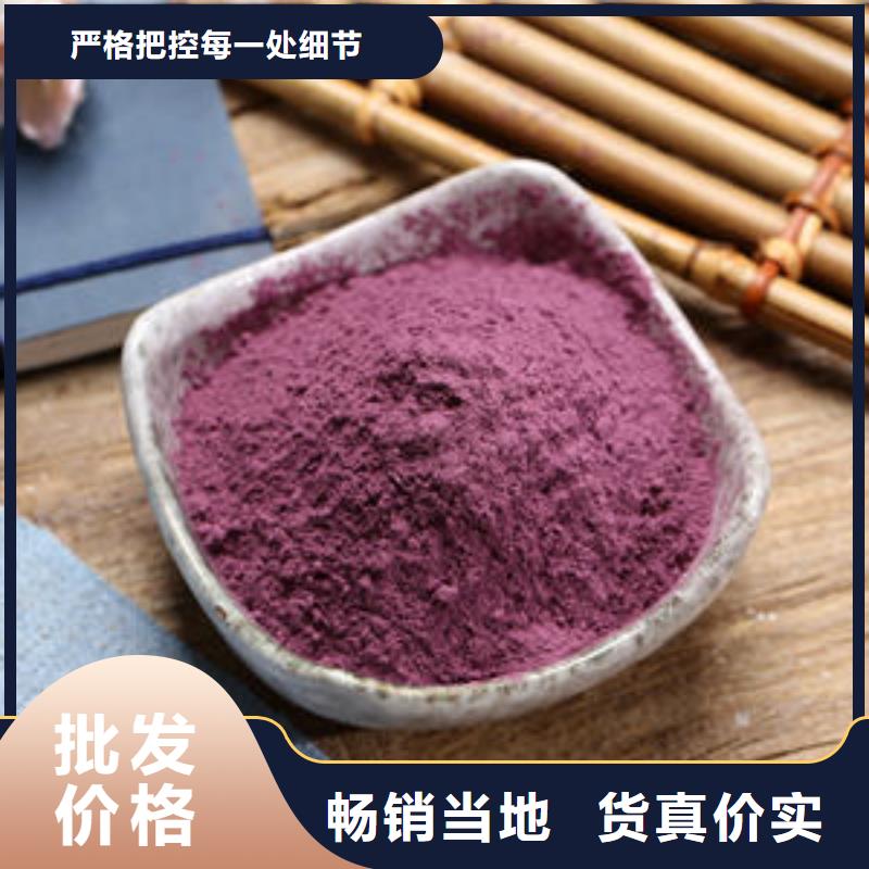 【 紫薯粉 紫薯粉厂家质量三包】|菠菜粉-乐农食品(朝阳市分公司)