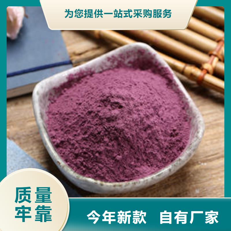 紫甘薯粉
供货商