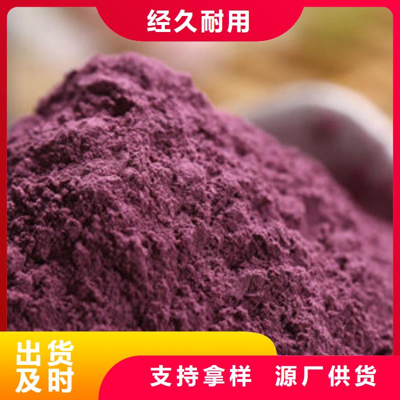 【紫薯粉 南瓜粉厂家厂家直发】