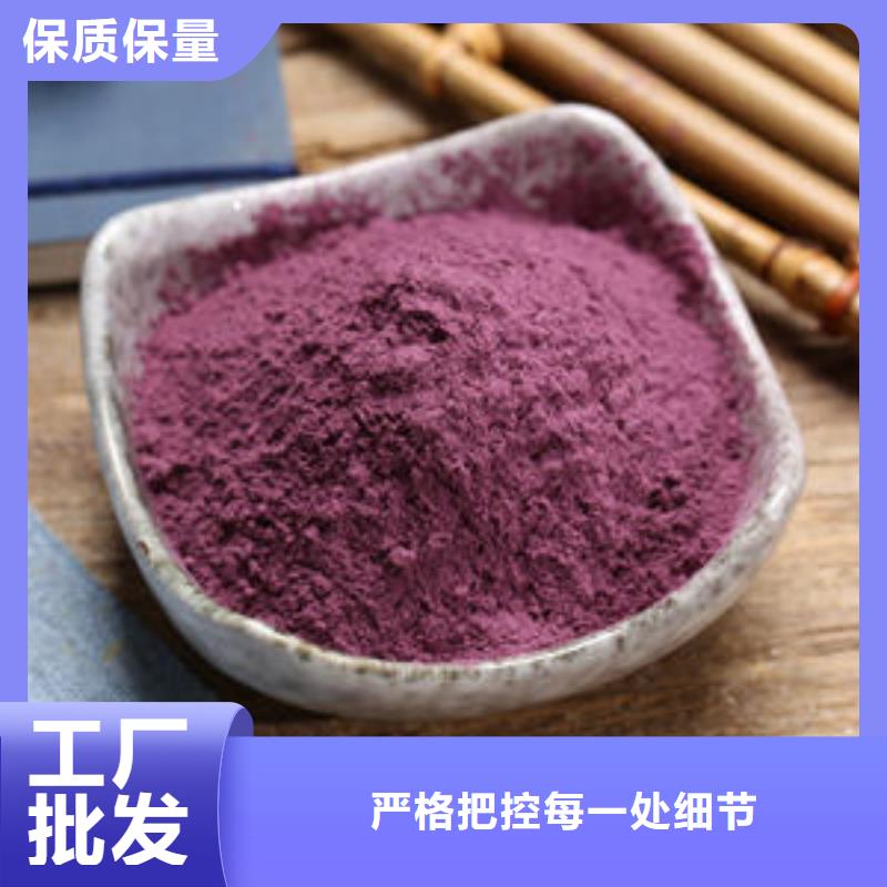 紫地瓜粉
采购