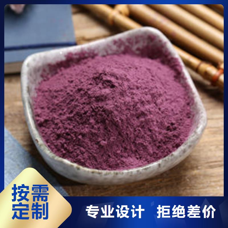 【 紫薯粉专业生产N年】
