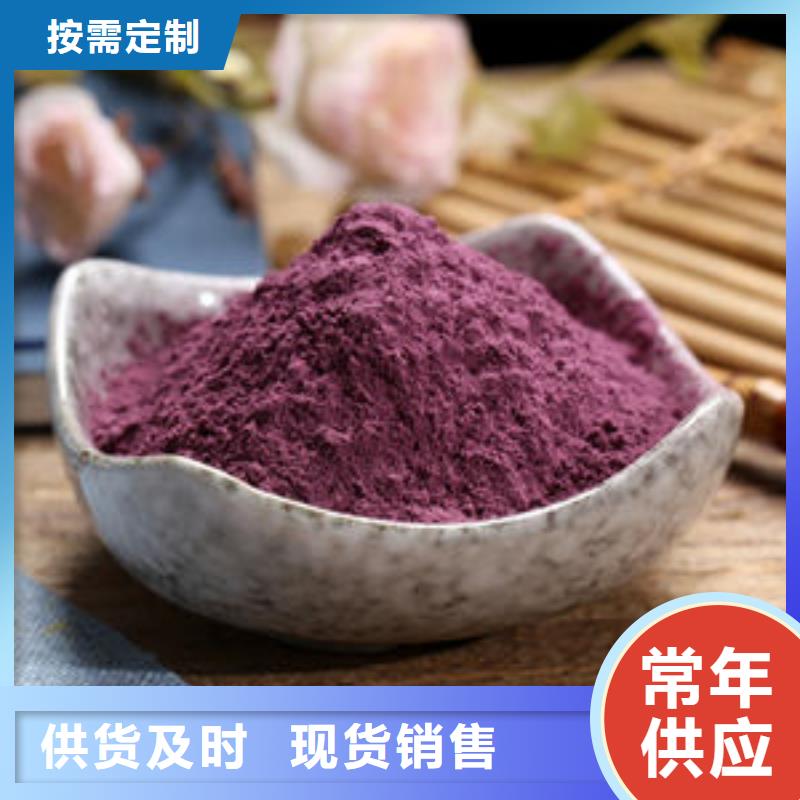 紫地瓜粉
采购