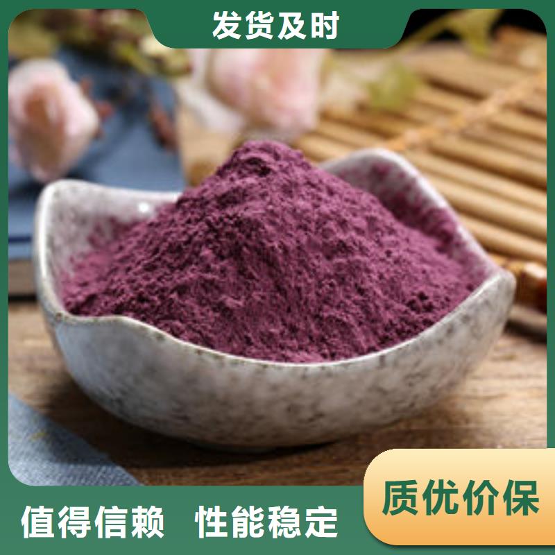 紫薯全粉欢迎咨询