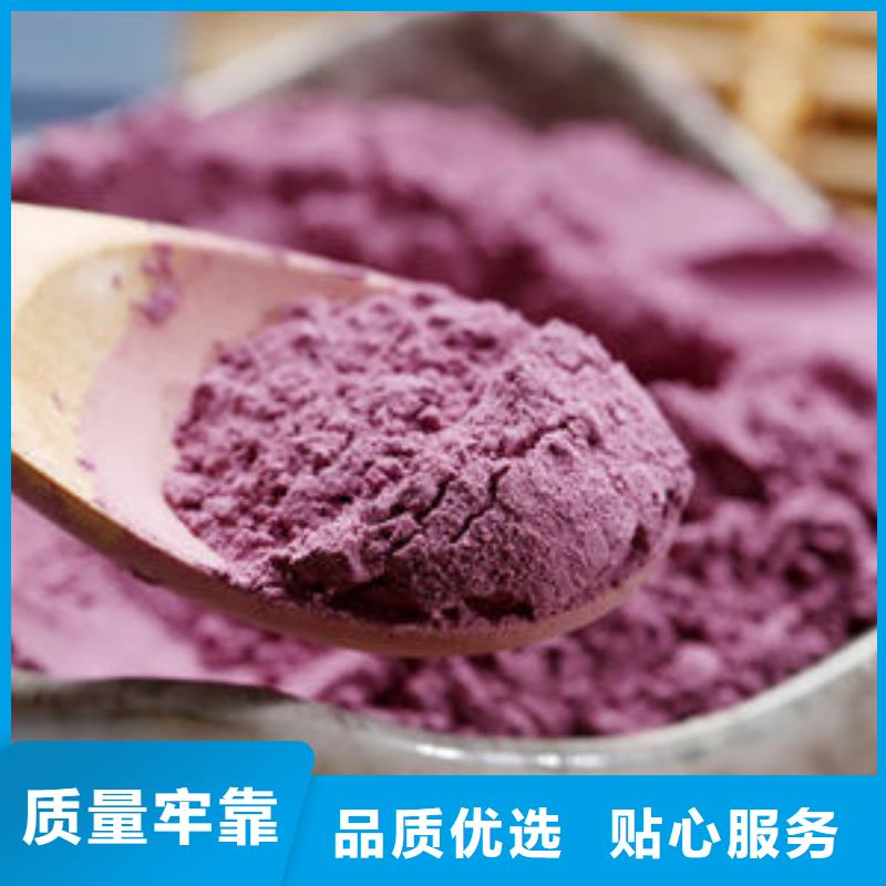 【紫薯粉】菠菜粉专注细节使用放心