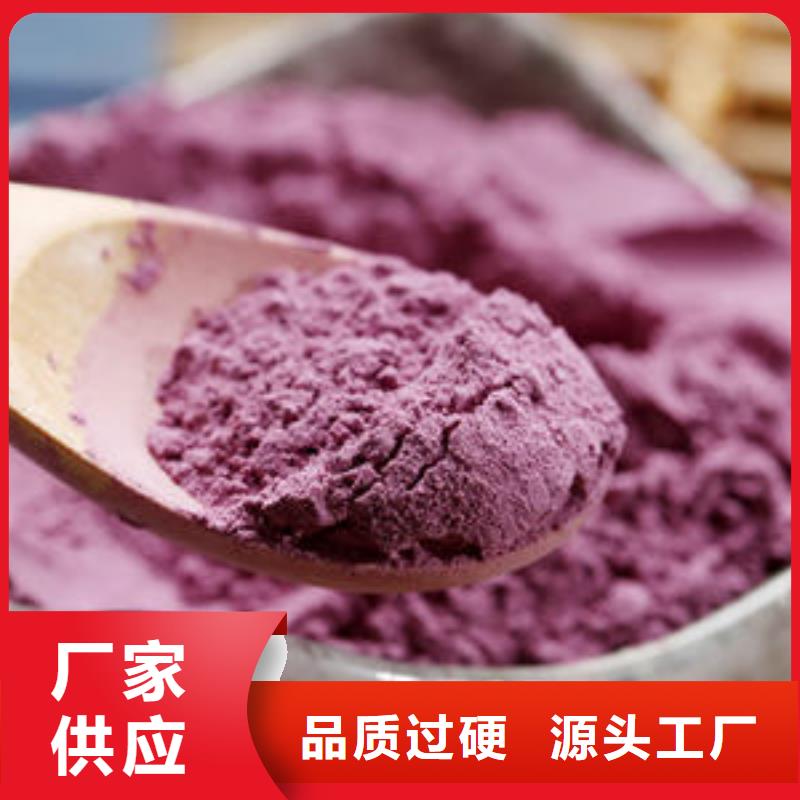 紫薯粉-羽衣甘蓝粉符合标准