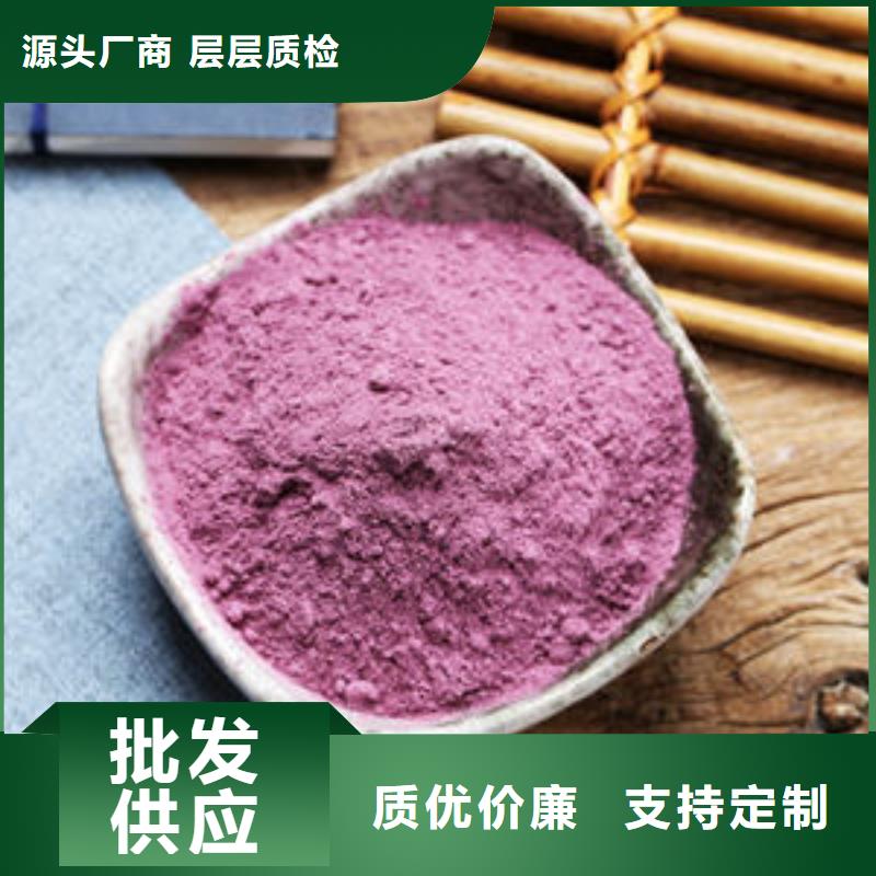 紫地瓜粉
采购