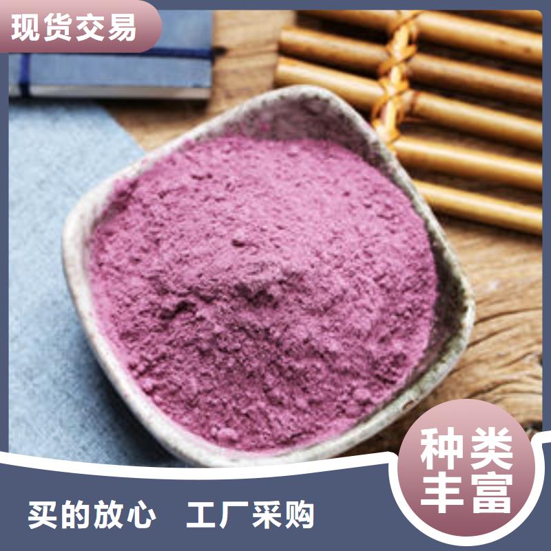 【 紫薯粉专业生产N年】