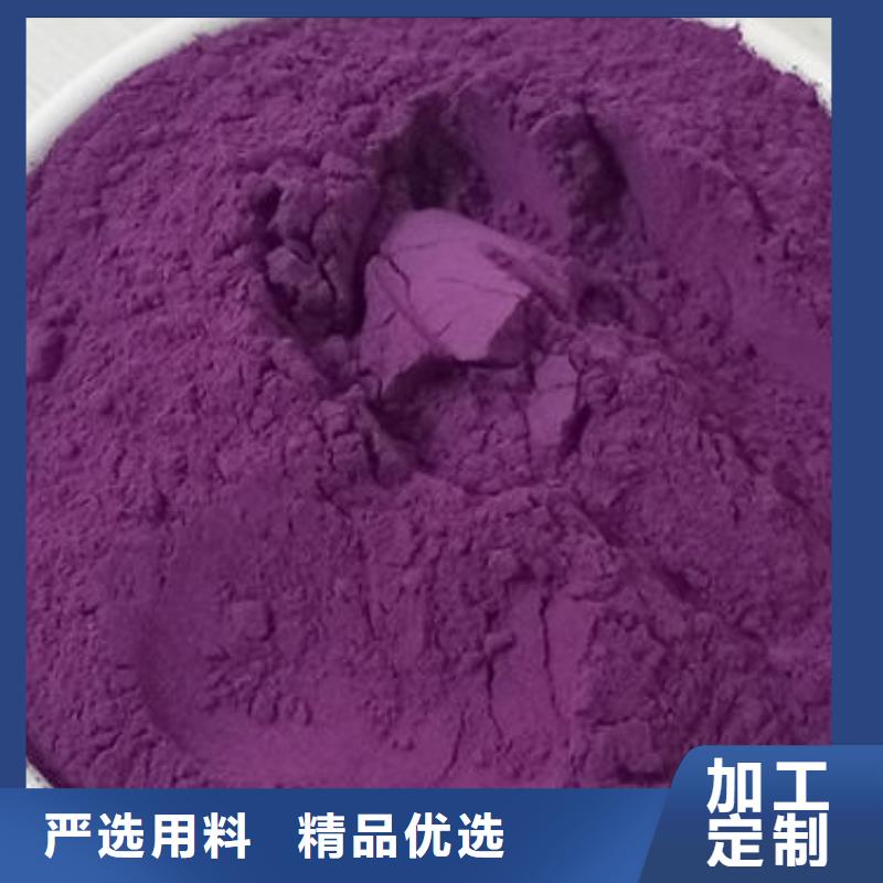 【 紫薯粉 紫薯粉厂家质量三包】|菠菜粉-乐农食品(朝阳市分公司)