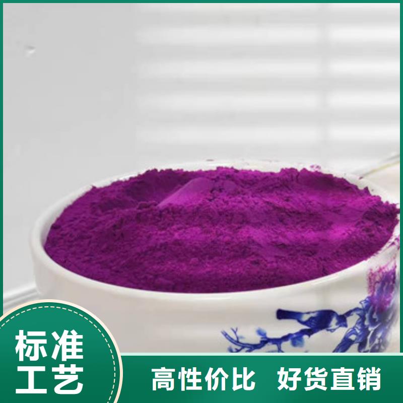 紫薯粉,羽衣甘蓝粉一致好评产品