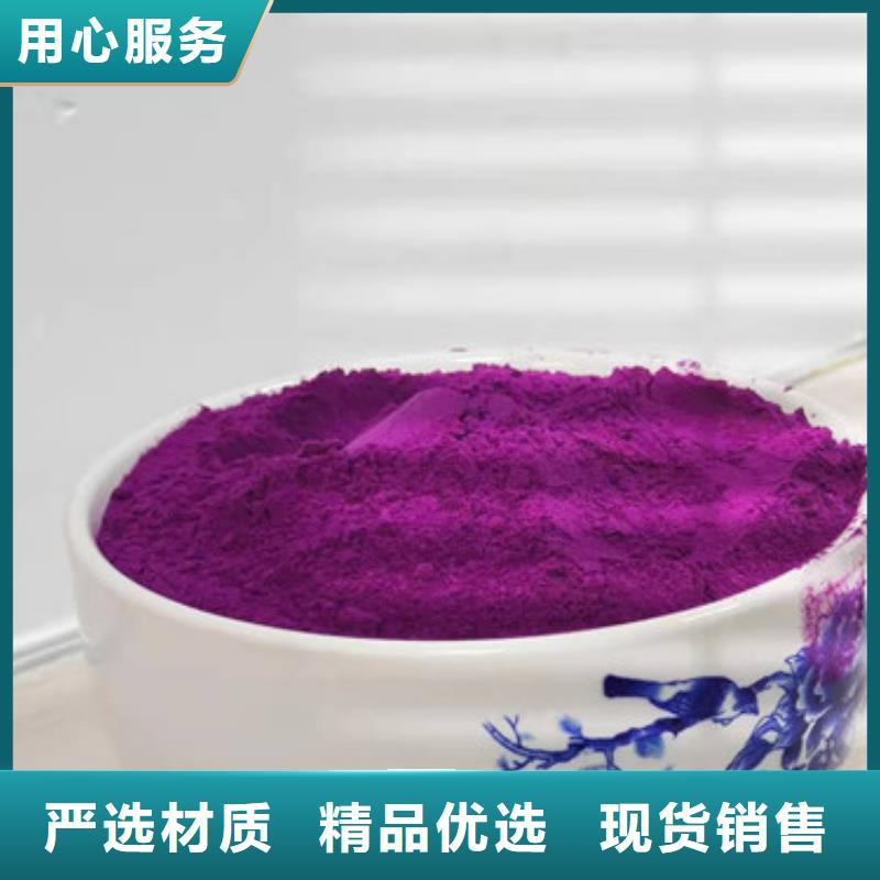 【 紫薯粉 紫薯粉厂家质量三包】|菠菜粉-乐农食品(朝阳市分公司)