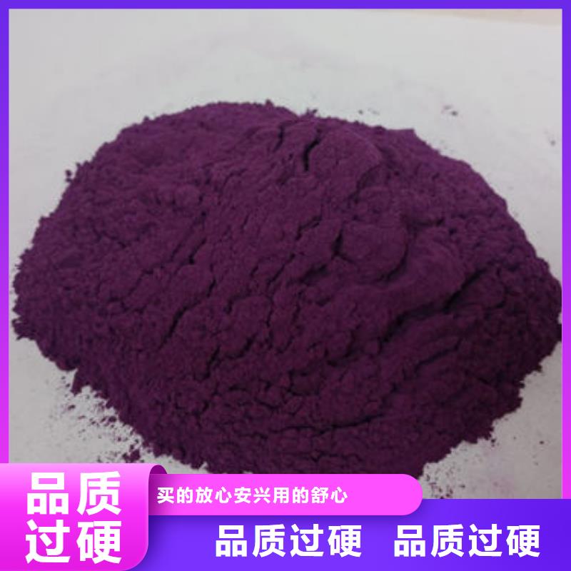 临高县紫薯生粉
良心厂家