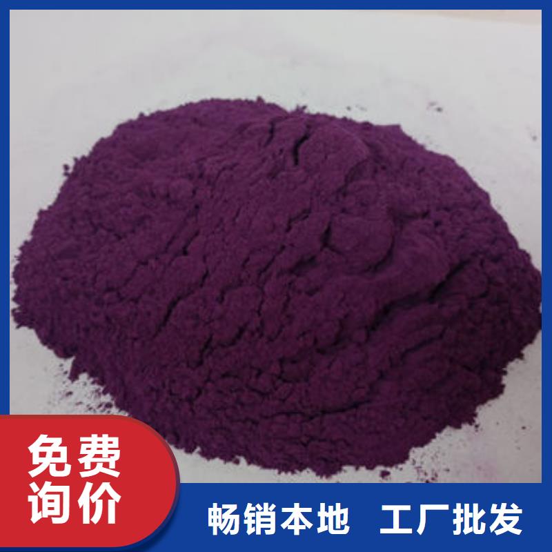 【紫薯粉】菠菜粉专注细节使用放心
