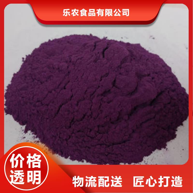 【 紫薯粉 紫薯粉厂家质量三包】|菠菜粉-乐农食品(朝阳市分公司)