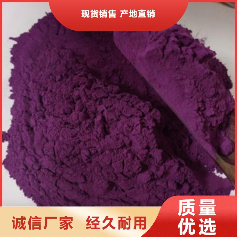 紫薯粉芹菜粉来电咨询
