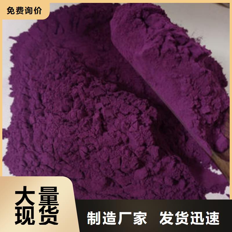 紫薯粉菠菜粉源厂直销