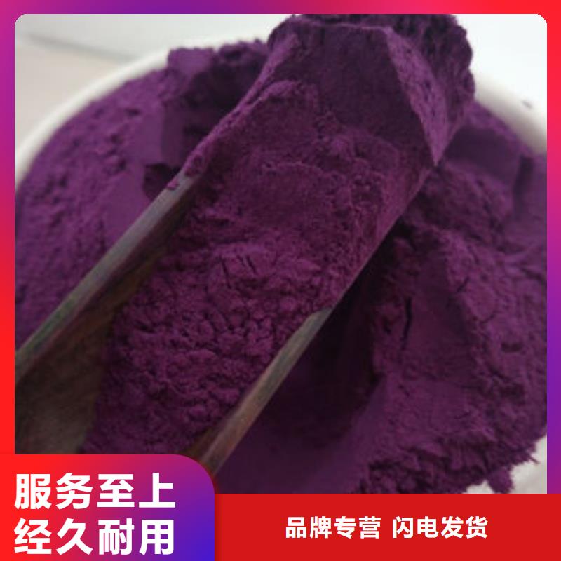 紫薯粉芹菜粉来电咨询
