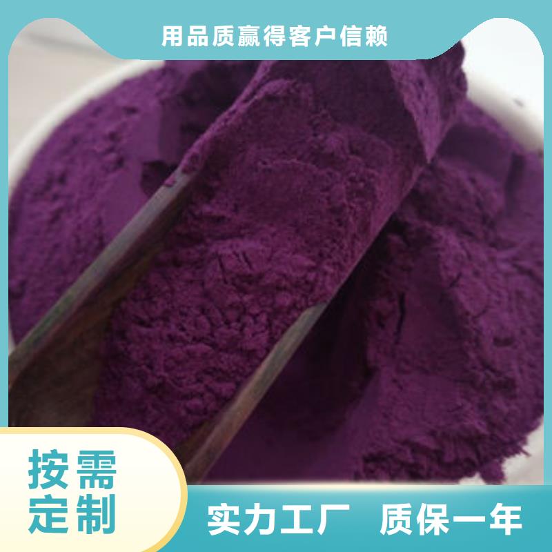 紫薯粉-菠菜粉专业生产N年