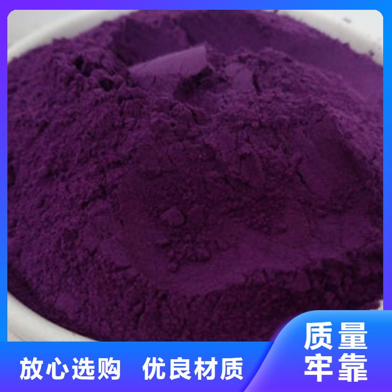 紫薯粉羽衣甘蓝粉质量看得见