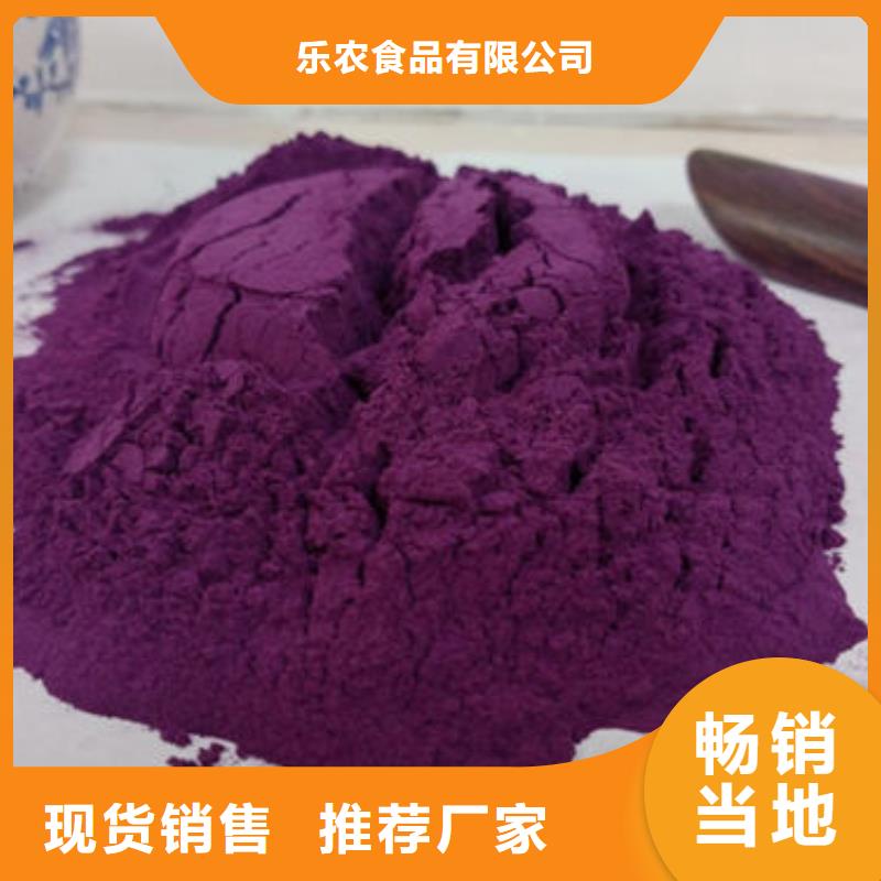 临高县紫薯生粉
良心厂家