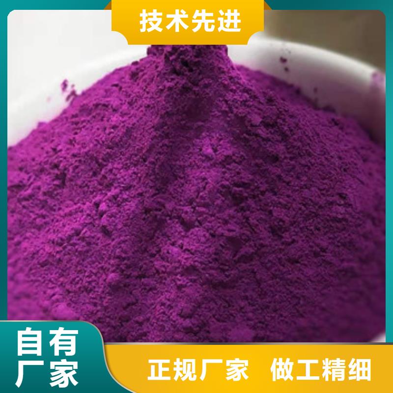 【紫薯粉】南瓜粉一站式采购商家