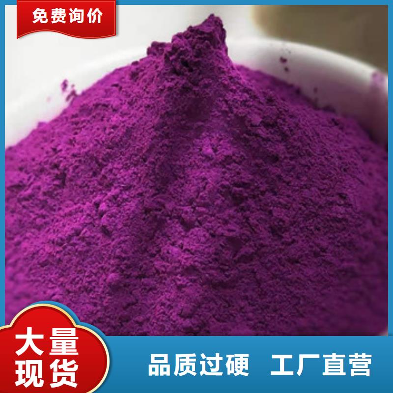 紫薯粉羽衣甘蓝粉用好材做好产品
