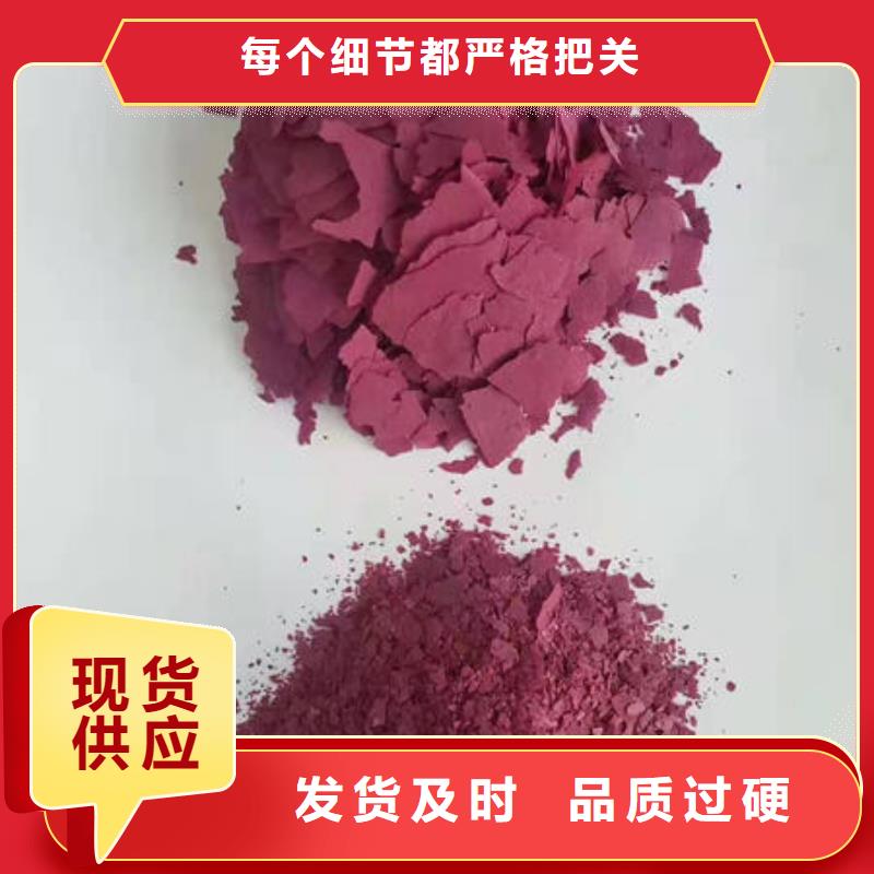 紫薯粉芹菜粉来电咨询