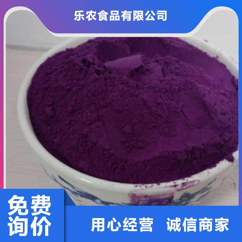 【紫薯粉 南瓜粉厂家厂家直发】