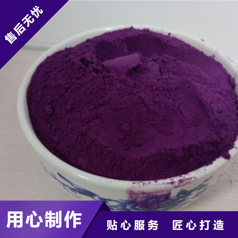 紫薯粉,羽衣甘蓝粉一致好评产品