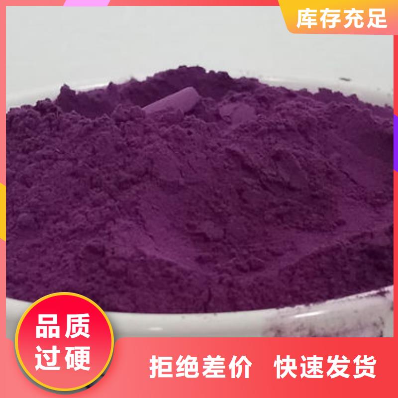 紫薯全粉欢迎咨询