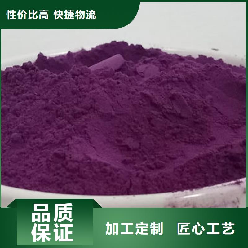 紫薯粉羽衣甘蓝粉质量看得见