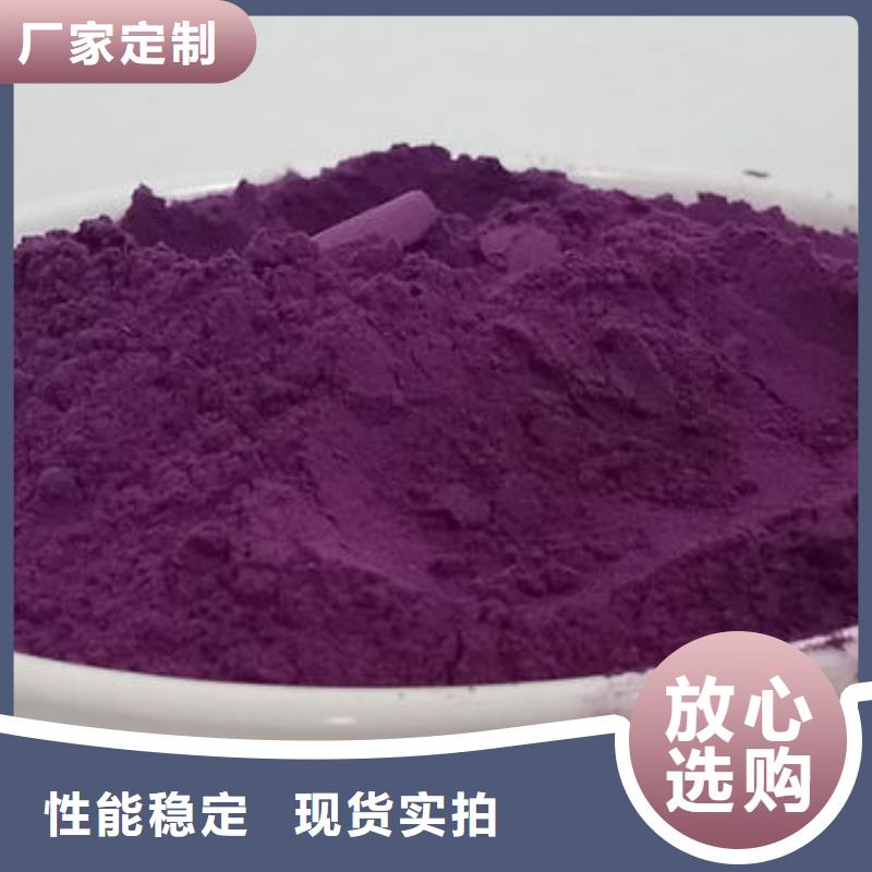 紫地瓜粉采购价格