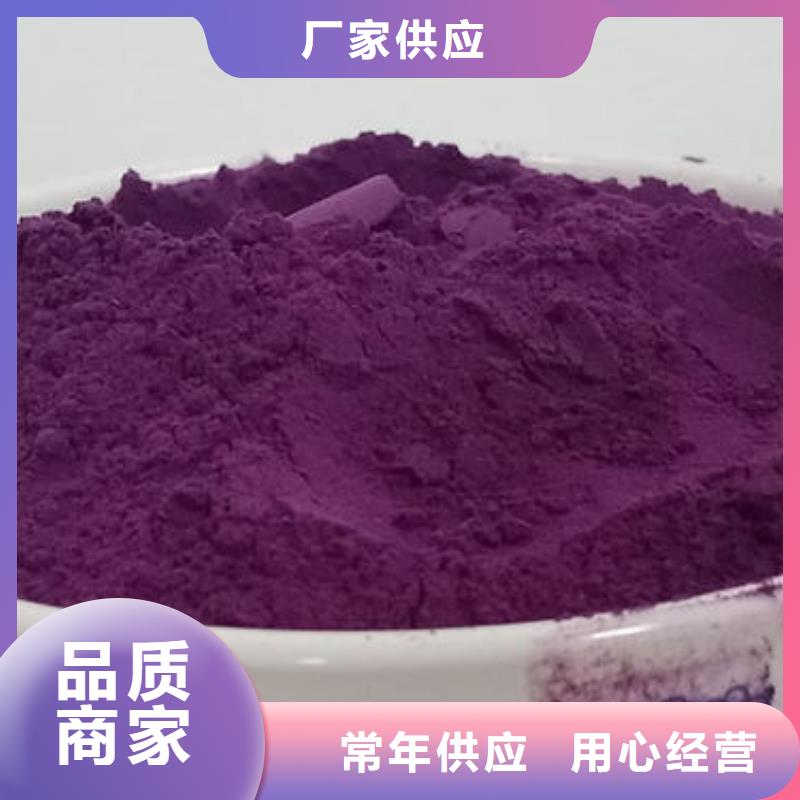 【 紫薯粉专业生产N年】
