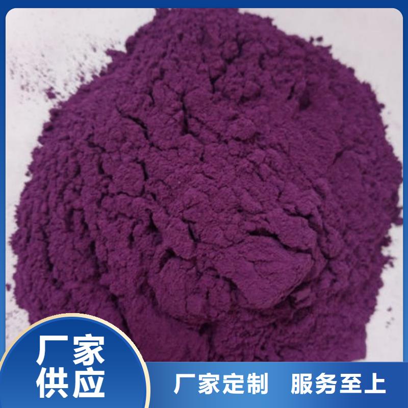  紫薯粉用的放心