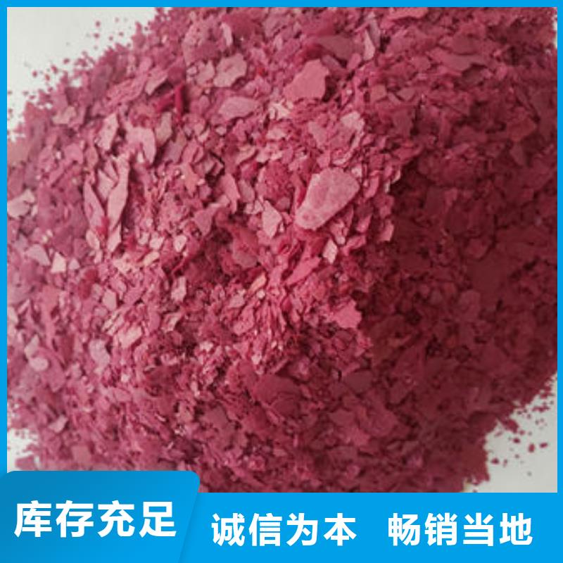 紫薯粉紫薯雪花片厂家支持定制加工