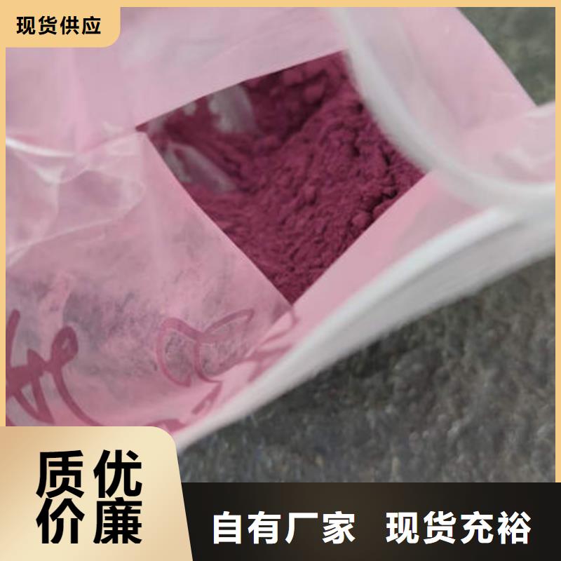 【紫薯粉品质信得过】
