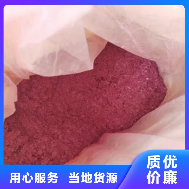 紫薯粉羽衣甘蓝粉质量看得见