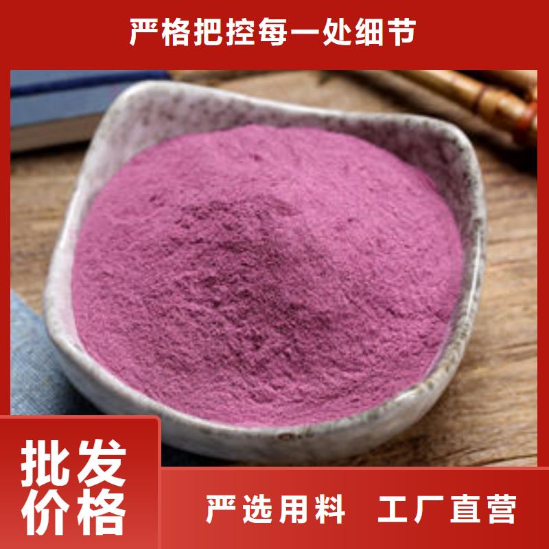 紫薯粉羽衣甘蓝粉0中间商差价