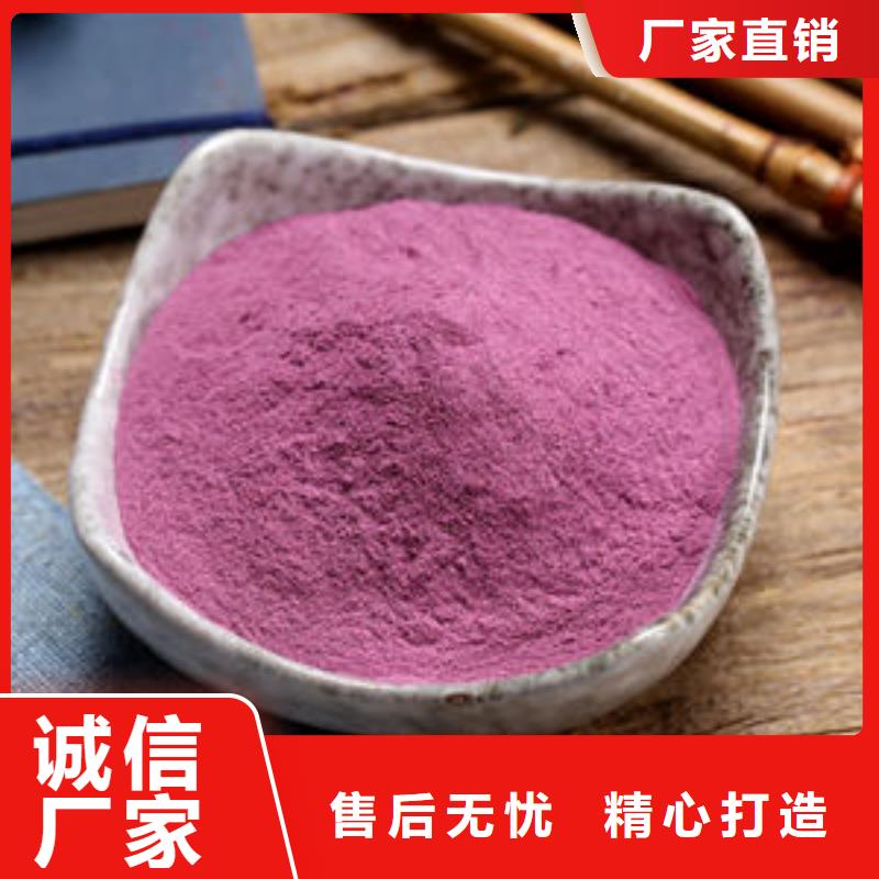 紫薯粉 羽衣甘蓝粉支持货到付清