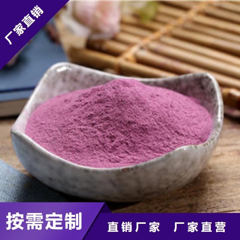 紫薯粉 羽衣甘蓝粉支持货到付清
