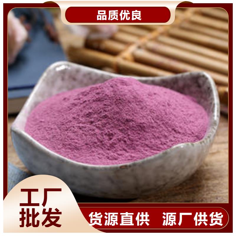 紫薯粉 菠菜粉工厂直销