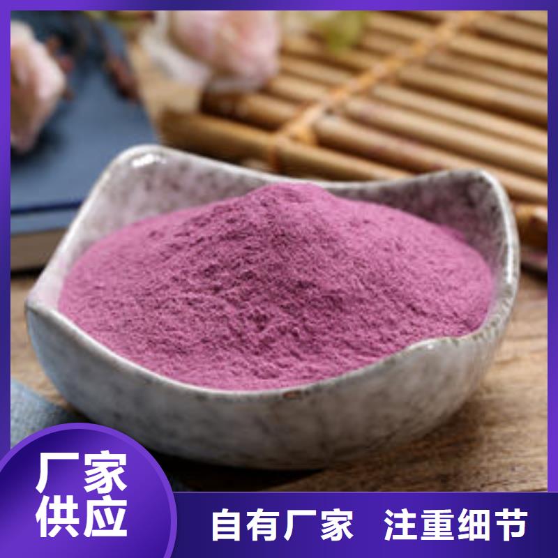 紫地瓜粉采购价格