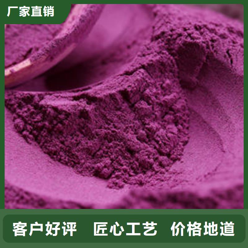 临高县紫薯生粉
良心厂家