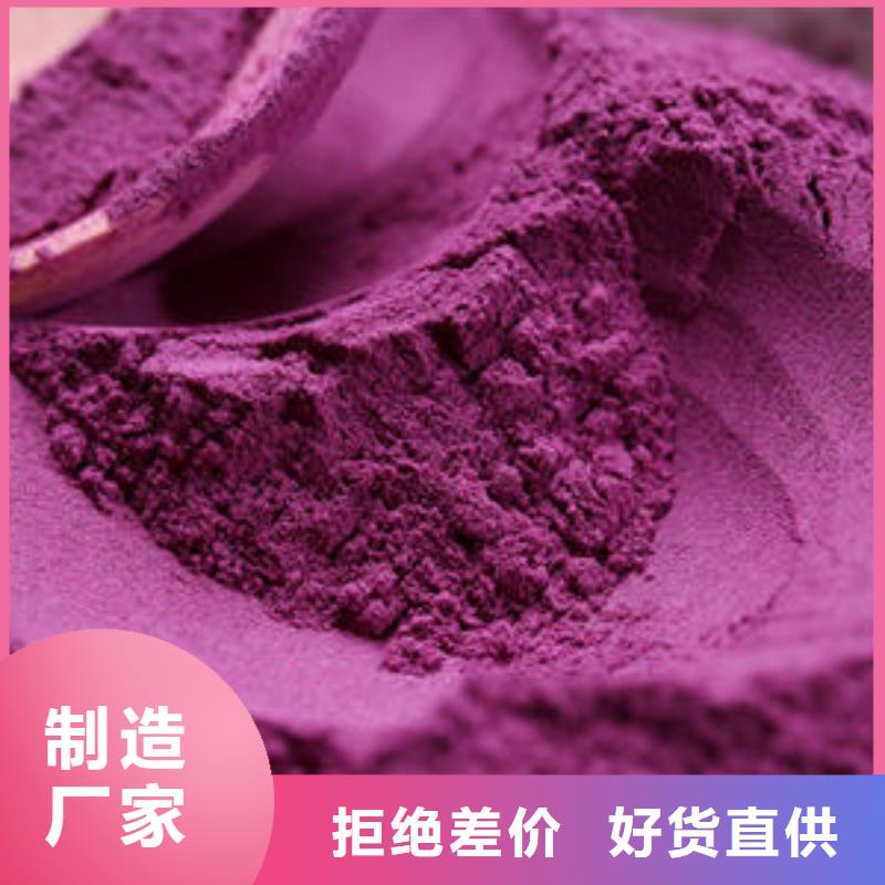 紫地瓜粉
采购