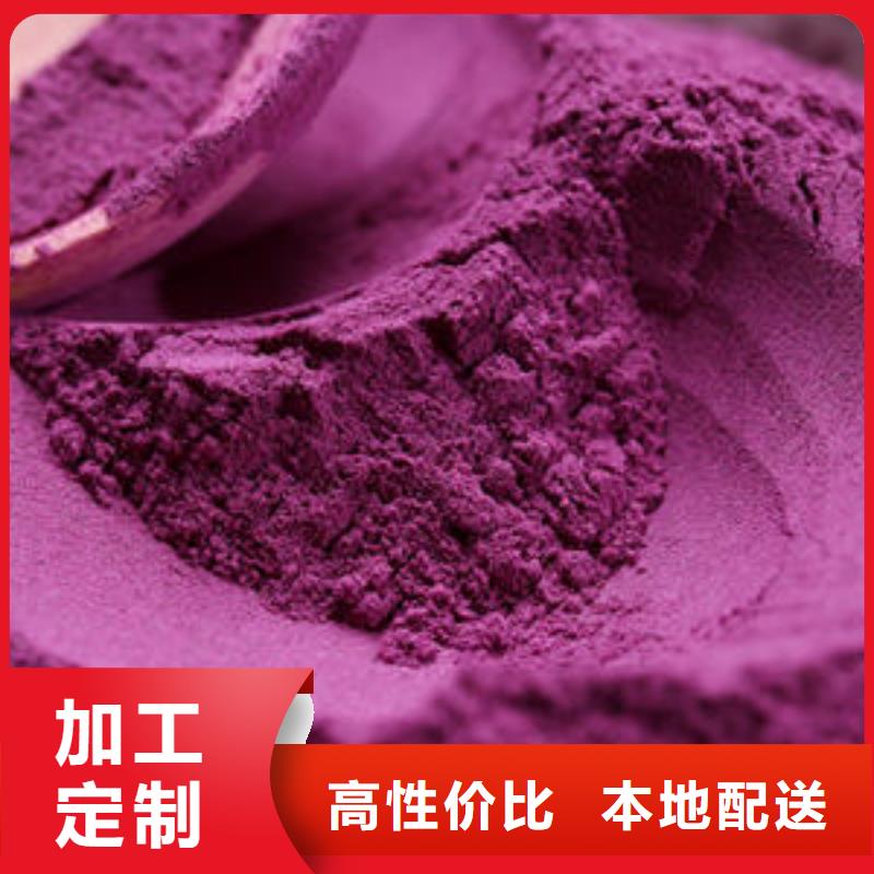 紫薯全粉欢迎咨询