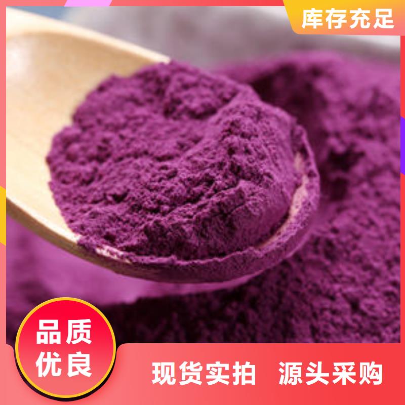 紫地瓜粉采购价格