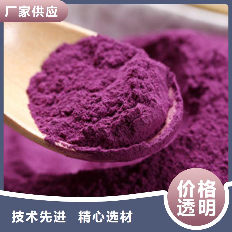 【紫薯粉】南瓜粉一站式采购商家
