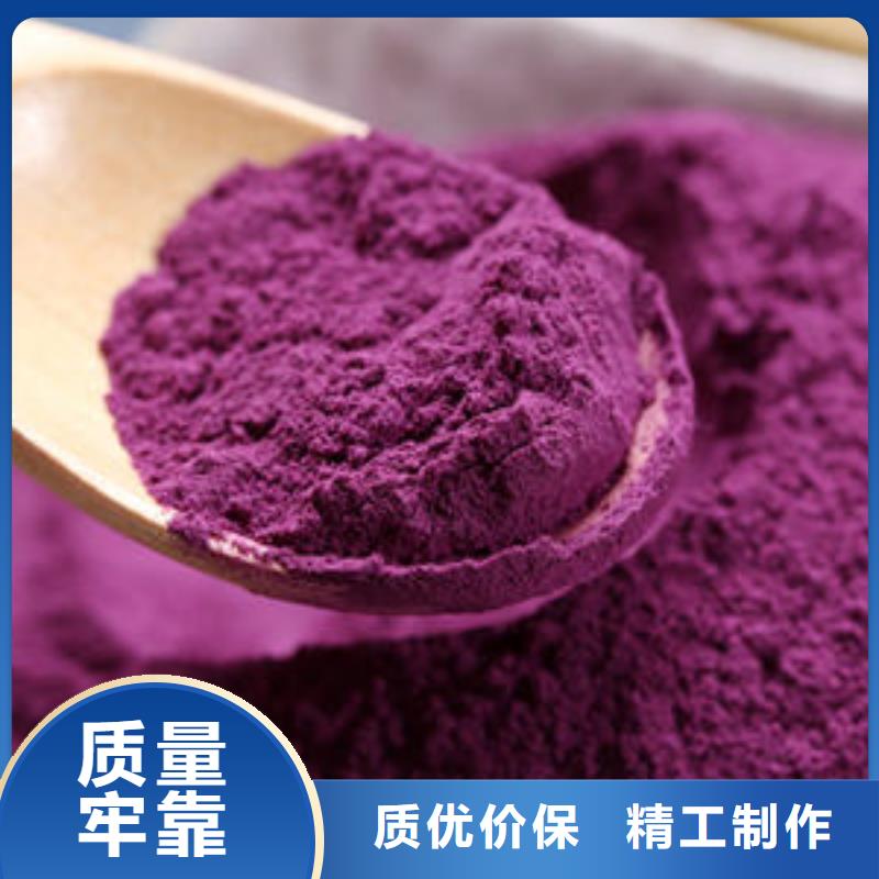  紫薯粉诚信经营质量保证